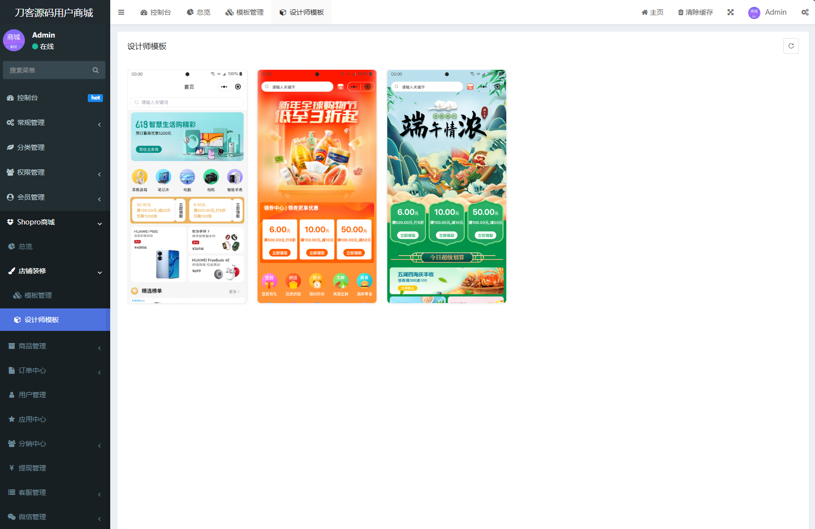 图片[3]-商城系统源码支持多端（H5小程序APP支持）Thinkphp+Uniapp技术-创富院