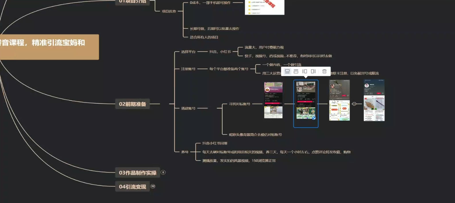 利用幼儿拼音课程，精准引流宝妈和幼师客户，一部手机有手就行，多种变现方式（附资料 116 G）-创富院