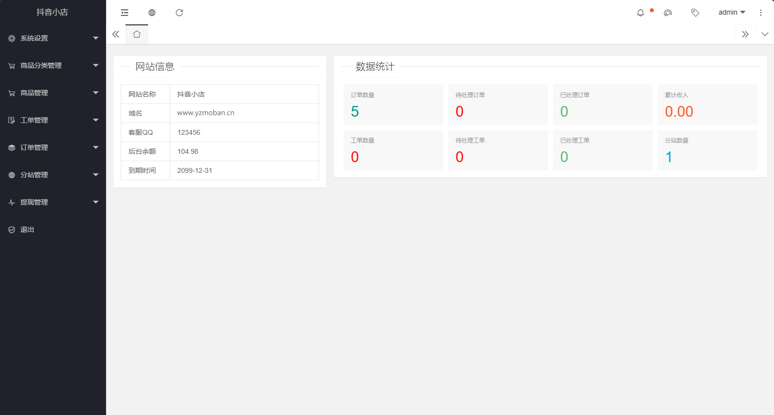 图片[2]-全新H5商城完整源码 带教程-创富院