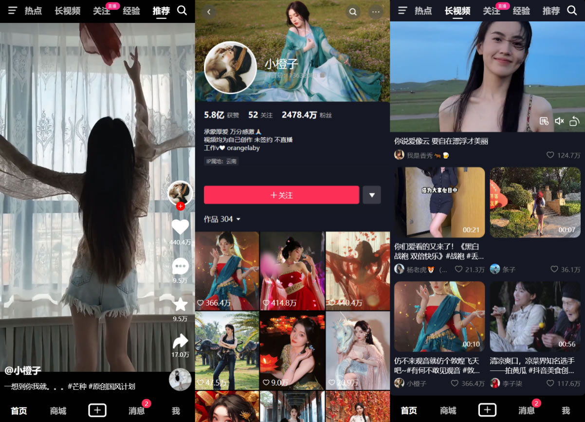 图片[1]-基于Vue全家桶打造的高仿抖音平台 代码全开源-创富院