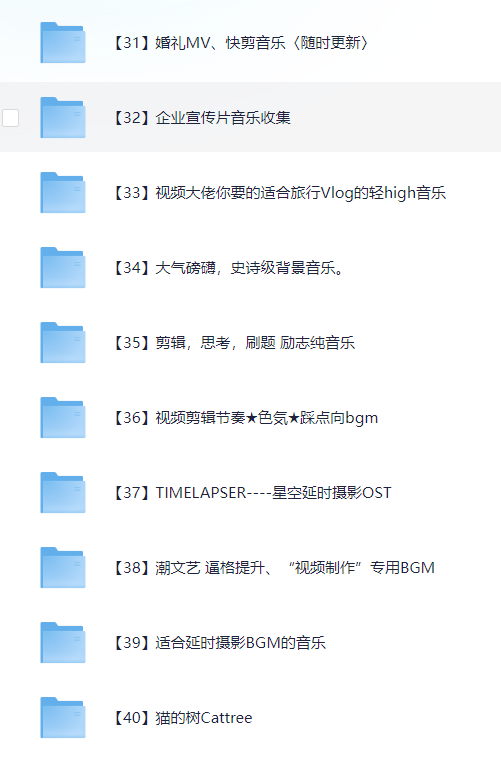6000多款背景音乐音效视频剪辑BGM音频素材包合集-影创院