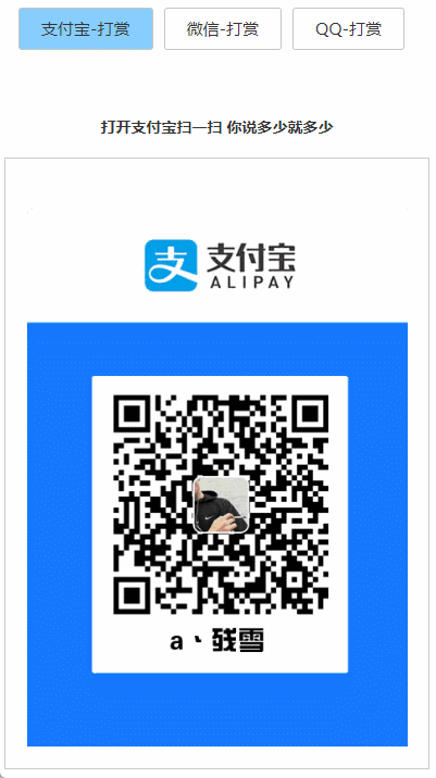 打赏台多合一支付收款HTML源码-创富院