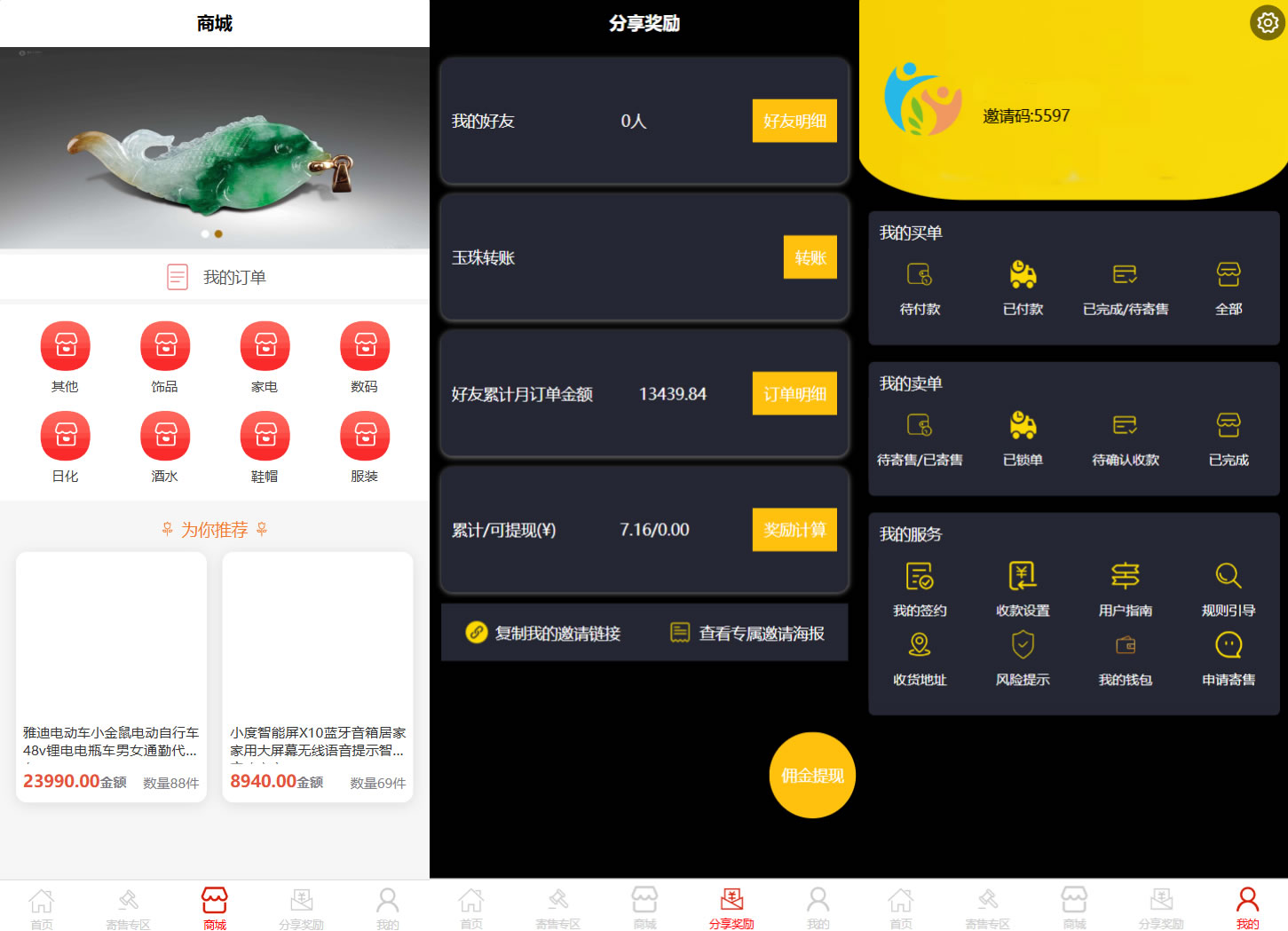图片[1]-多用户挂售转卖竞拍商城源码 NFT数字藏品系统源码-创富院