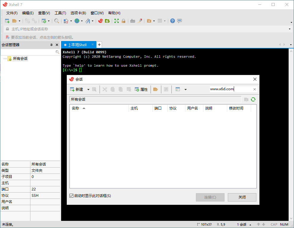 Xshell 8 Build 0082绿色特别版-创富院