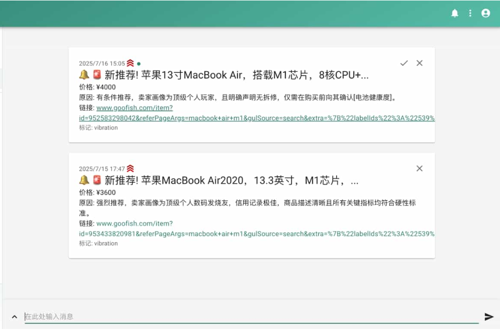 闲鱼购买任务监控系统 安全智能管控系统 闲鱼智能监控机器人-创富院