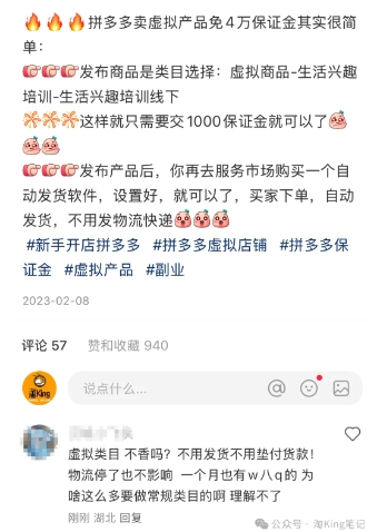 小红书虚拟电商课程2.0，每天兼职三小时，能月入过1W-创富院