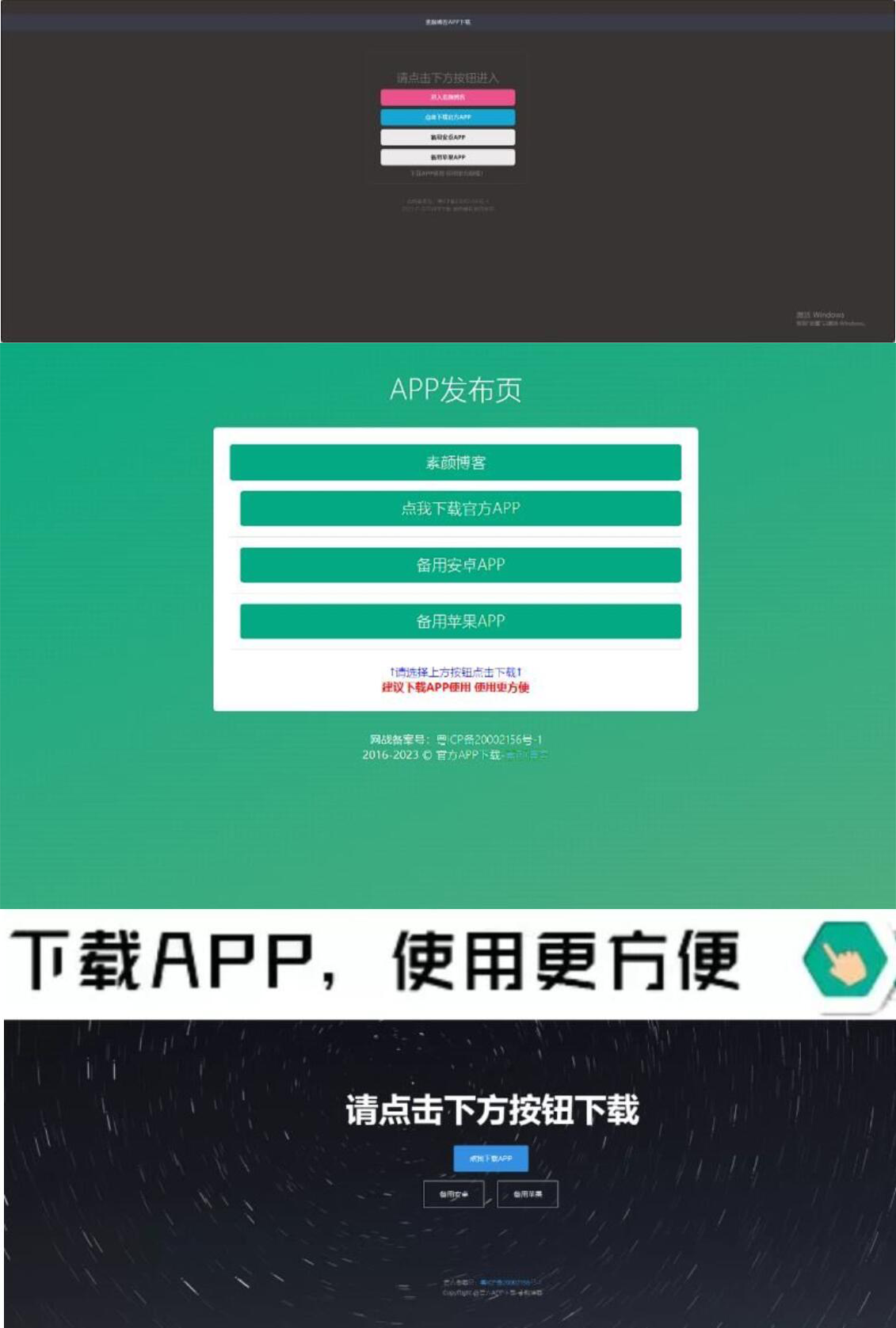 四款简洁好看 自适应的APP下载单页源码-创富院
