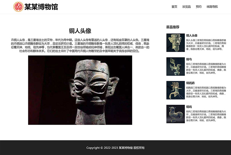图片[3]-html模板之博物馆主题，web期末大作业-创富院