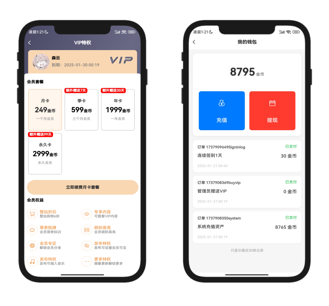图片[7]-2025全新开源的StarFree简约唯美论坛源码-创富院