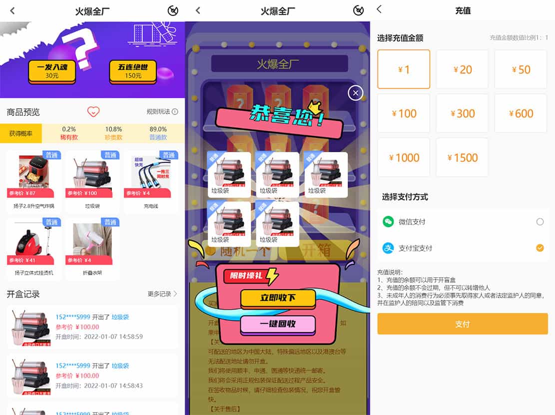 图片[1]-最新PHP盲盒商城系统源码 | ThinkPHP框架 | 支持晒图、免签支付、短信验证、在线回收-创富院