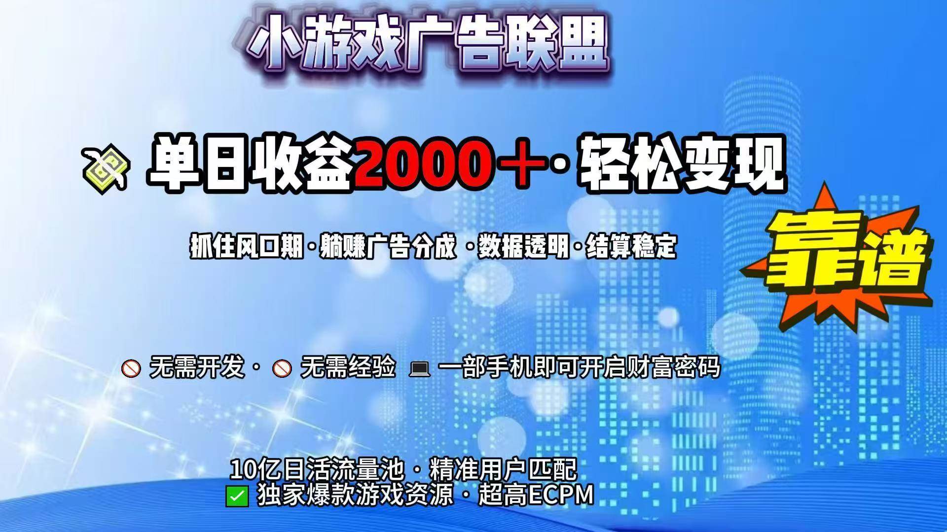 （15332期）抖音小游戏，日收益2000+暴利逆袭-创富院