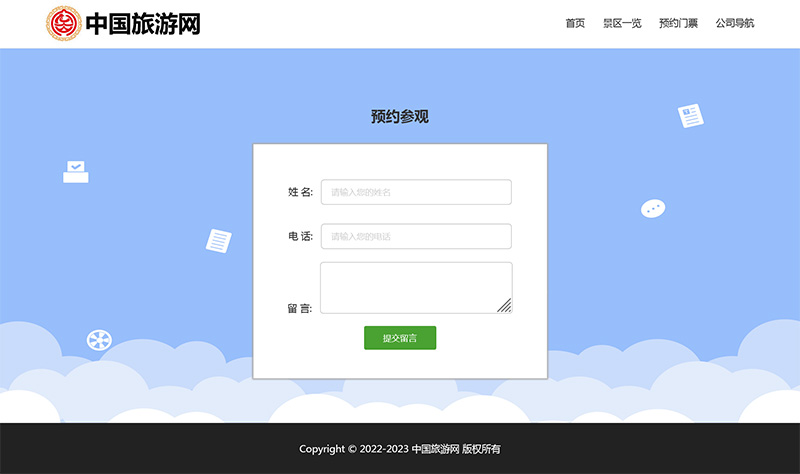 图片[4]-html模板之旅游主题，web期末大作业-创富院