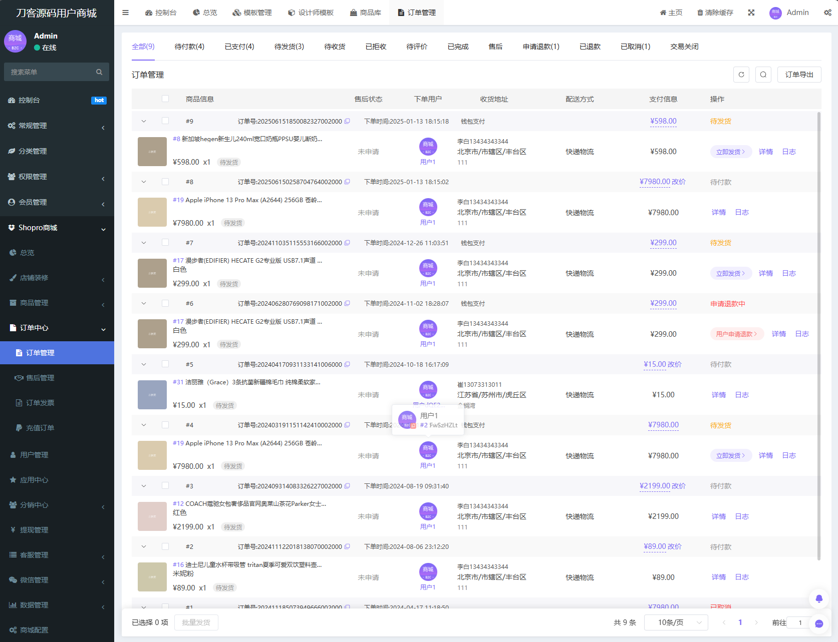 图片[4]-商城系统源码支持多端（H5小程序APP支持）Thinkphp+Uniapp技术-创富院