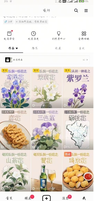 AI心理学教程，从零基础教学直到变现，创作者伙伴计划收益-创富院