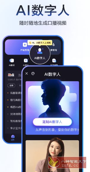 度加剪辑 V4.19.0.30 ★百度旗下AI创作工具-创富院