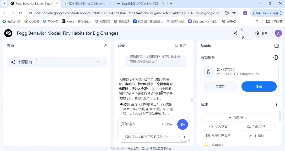 小茗姐姐·AI高效学习和内容生产实战-创富院