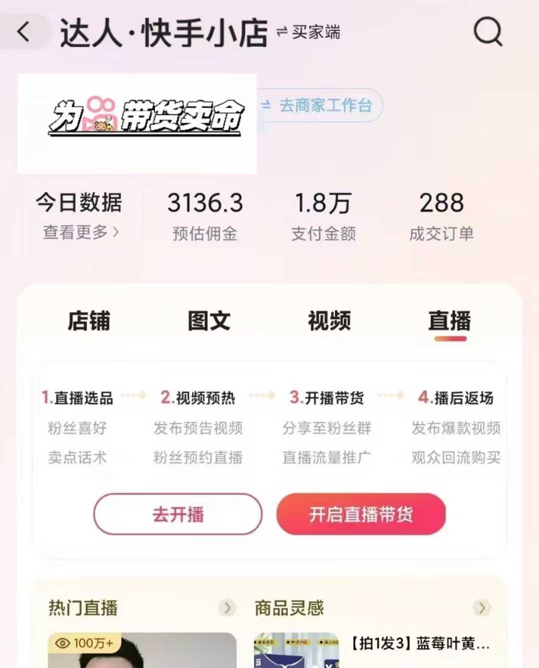 外面卖999元快手AI自动剪辑带货，简单直接粗暴-影创院