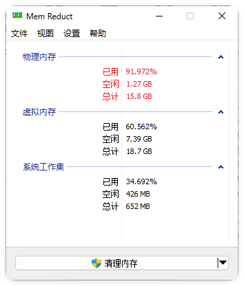 MemReduct内存整理v3.5.2便携版-创富院