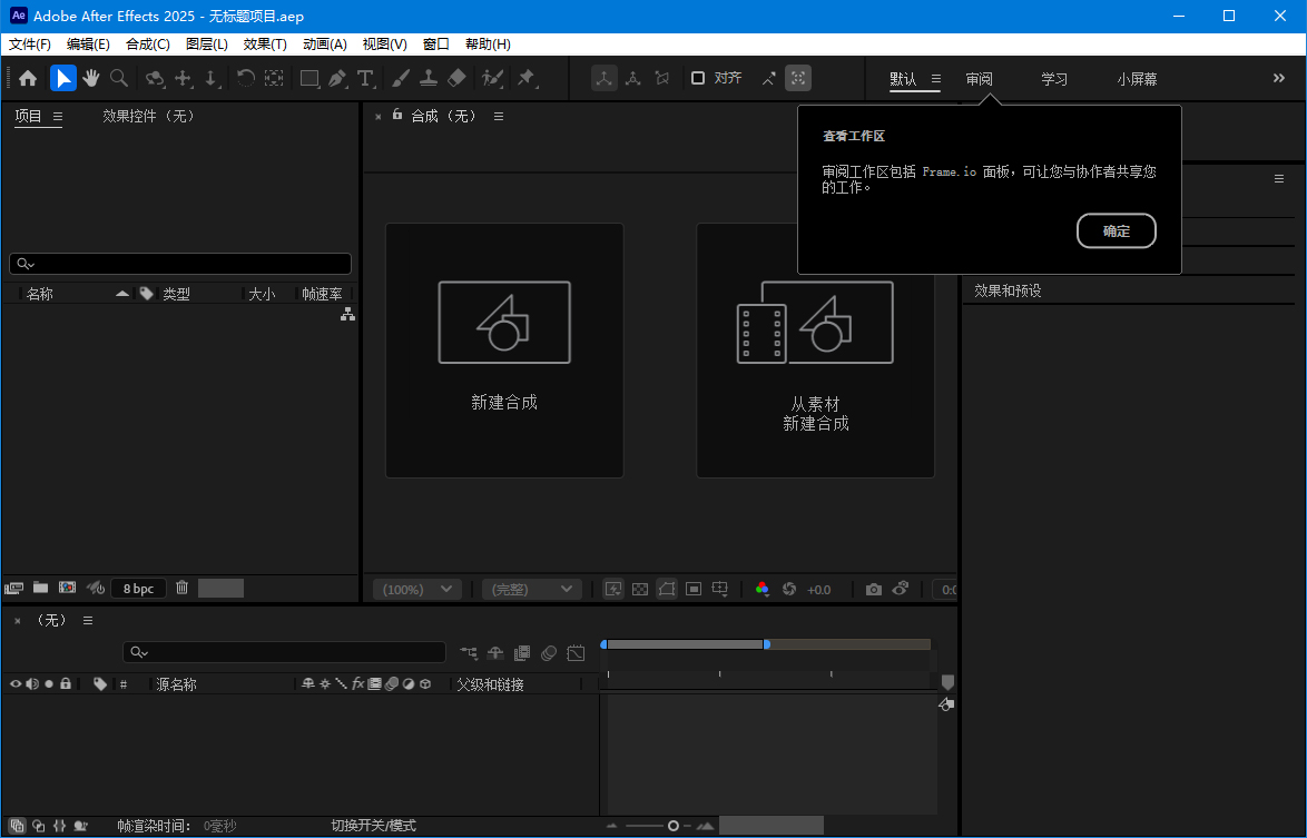 Adobe After Effects 2025 v25.4.0-创富院