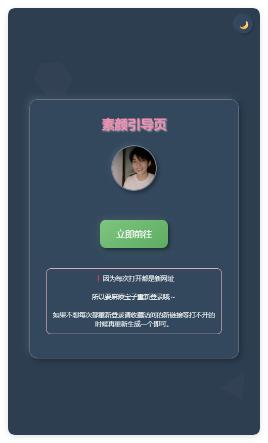 素颜随机2级域名引导页html源码-创富院