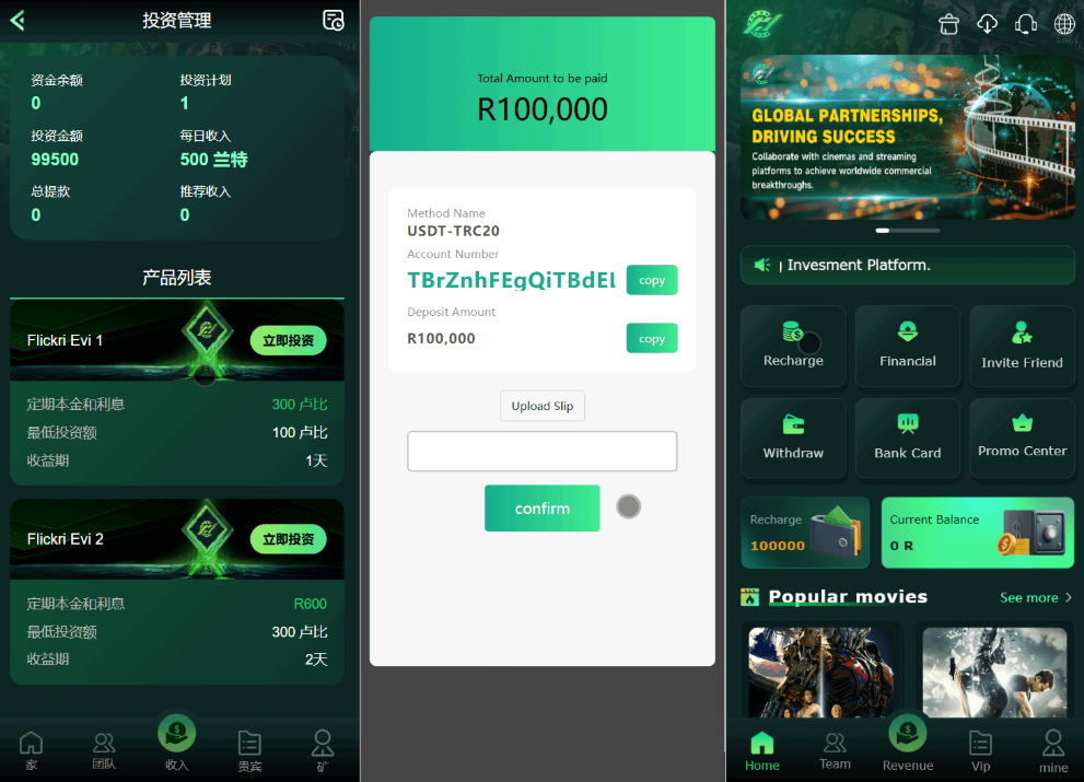 Flickiri Fun海外电影投资理财源码 电影投资正规平台 影视理财类源码-创富院