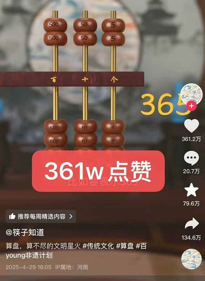 （15418期）天工开物短视频创作课：插件配置与基础操作，场景动画全流程 古建案例实战-创富院