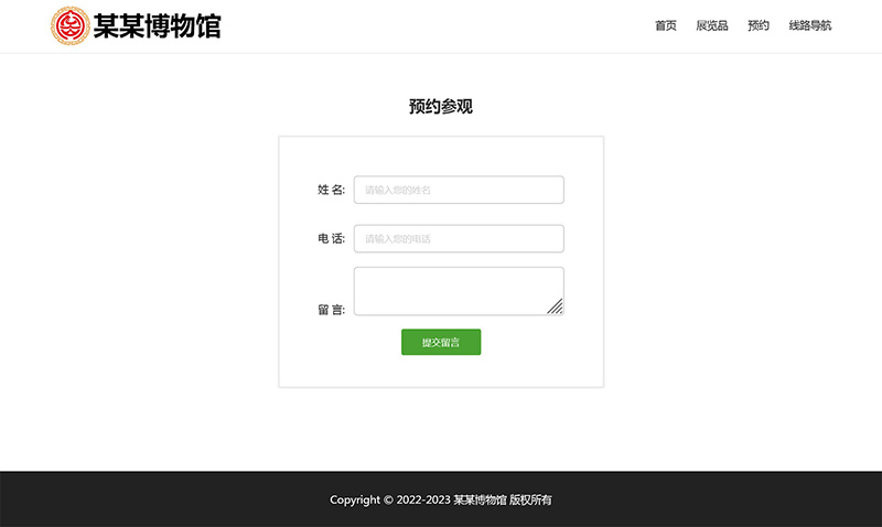 图片[4]-html模板之博物馆主题，web期末大作业-创富院