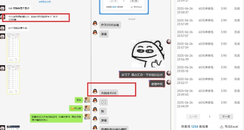 美团神券推广3.0：佣金比联盟高，小白每天10分钟躺挣攻略-创富院