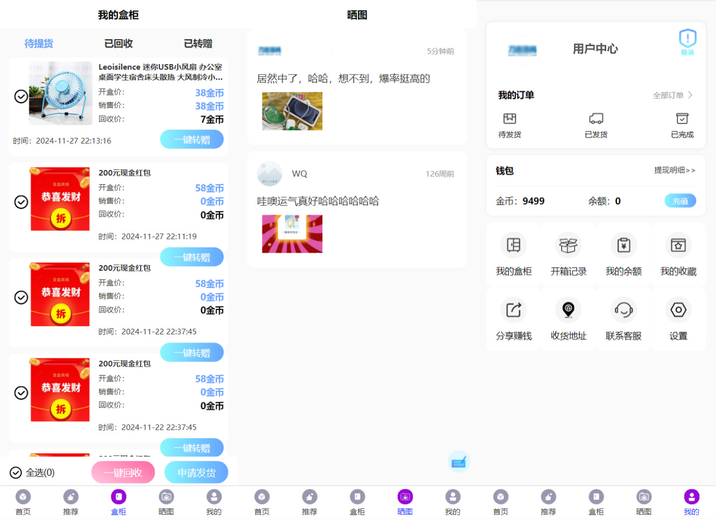 图片[4]-紫色全新UI数码盲盒系统源码 全开源附教程-创富院