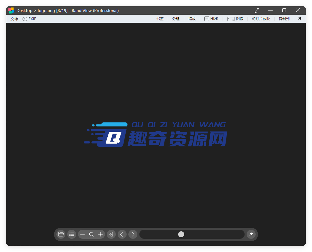 BandiView图像查看器v7.18绿色版-创富院