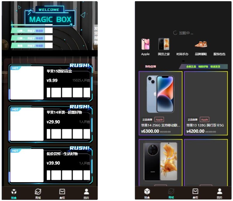 图片[1]-暗黑盲盒商城微信小程序源码 公众号二开版源码-创富院