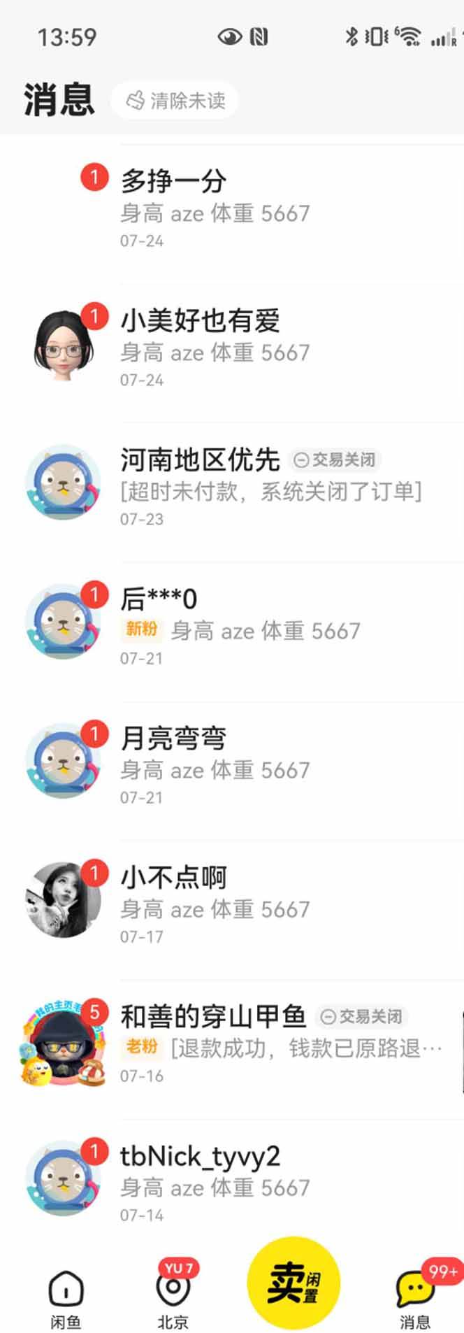 （15545期）花重金学的闲鱼引流法，日引流300+创业粉，看完这节课瞬间不想上班了-创富院