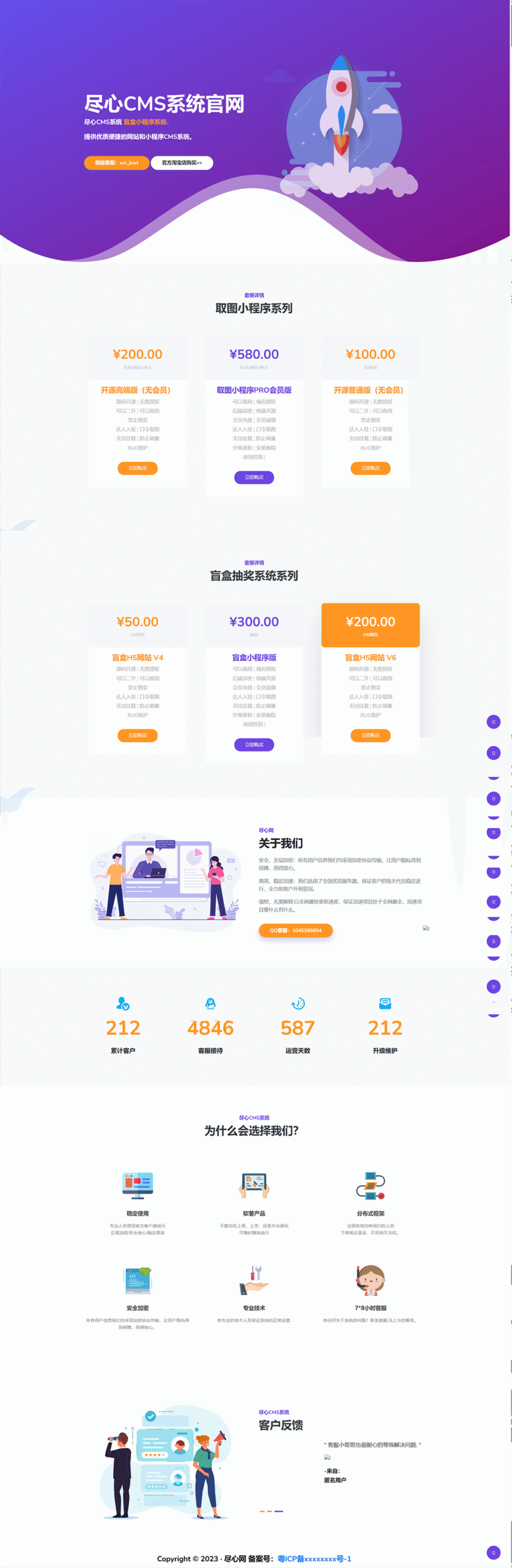 分享一套某团cms系统官网源码-创富院