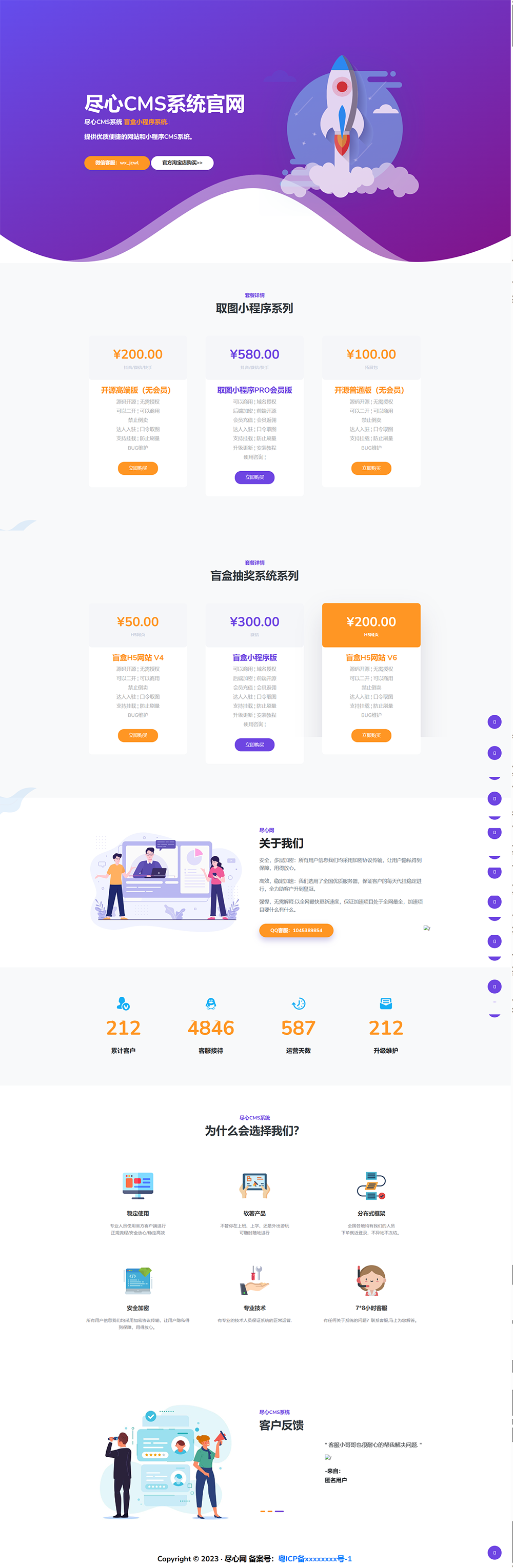 分享一套某团cms系统官网源码-趣奇资源网-第6张图片 分享一套某团cms系统官网源码-趣奇资源网-第6张图片