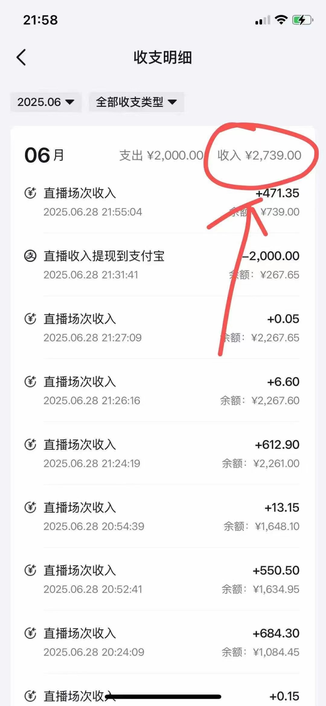 最新风口暴力撸金技术，无人撸礼物，长期稳定 一天收益2000+，小白当天…-创富院