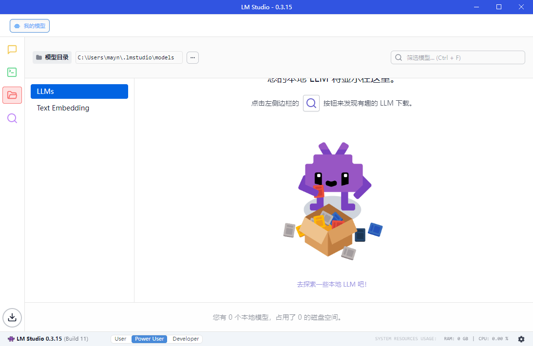 LM Studio v0.3.23-1绿色版-创富院