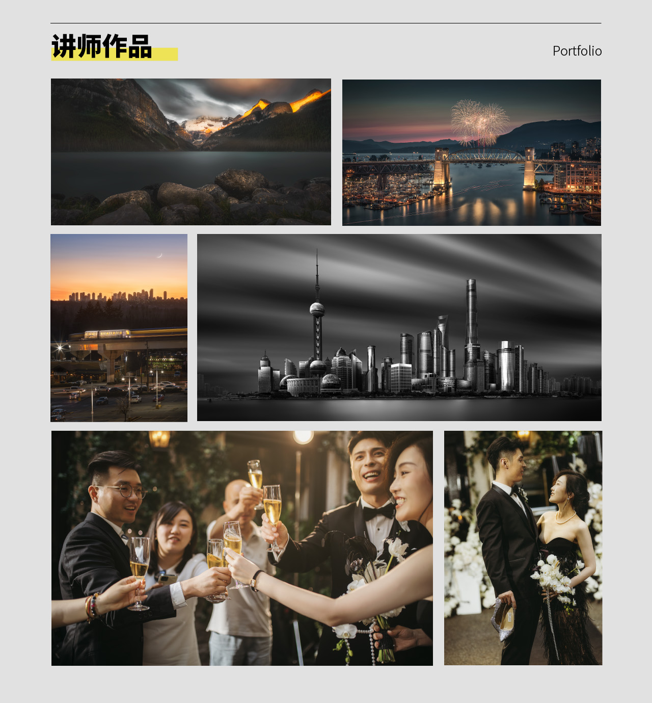 摄影后期调色：带你玩转Lightroom