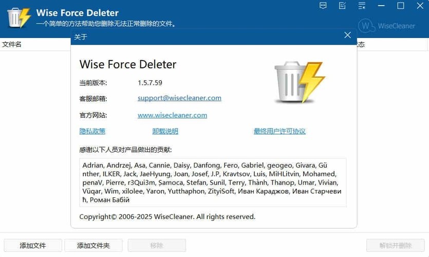 文件解除占用Wise Force Deleter v1.5.7绿色版-创富院