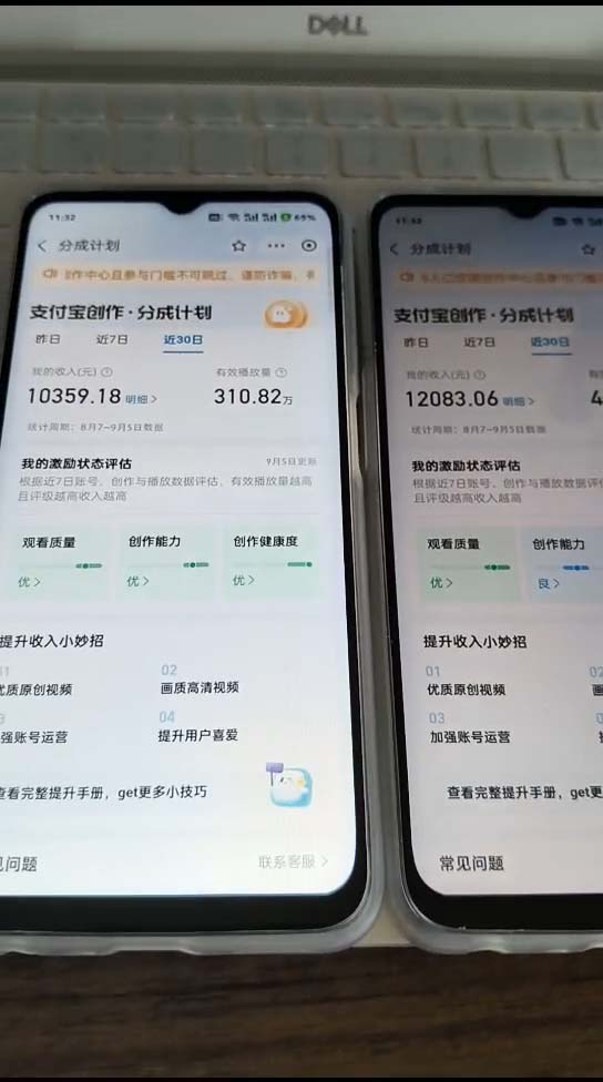 图片[2]-（12491期）支付宝分成计划2024最新玩法 模板去重、剪辑、批量上传 小白日入1000+-创富院