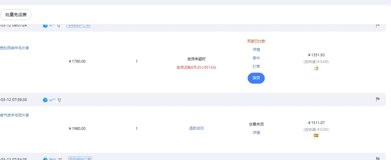 【淘宝独家项目】超高利润的赚取差价的玩法 每单利润1000元-影创院