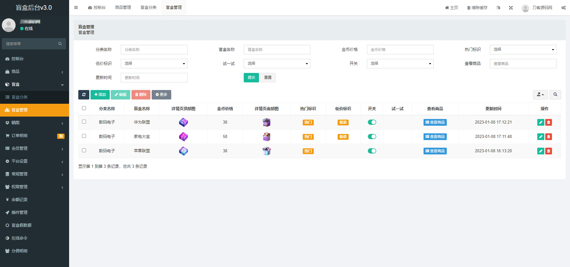 图片[6]-紫色全新UI数码盲盒系统源码 全开源附教程-创富院