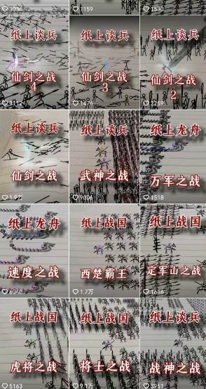 （15171期）火柴人动画制作教程：从拳脚设计到武器运用，国风短视频新赛道-影创院