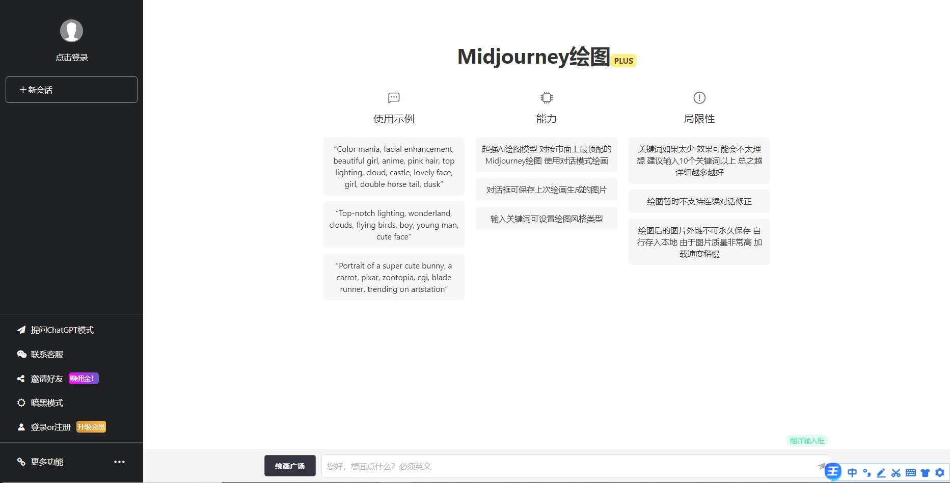 一款免费的chatGPT 网页版本源码带三方支付!-趣奇资源网-第7张图片 一款免费的chatGPT 网页版本源码带三方支付!-趣奇资源网-第7张图片