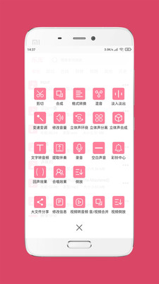 音乐剪辑 6.7.8高级版-影创院