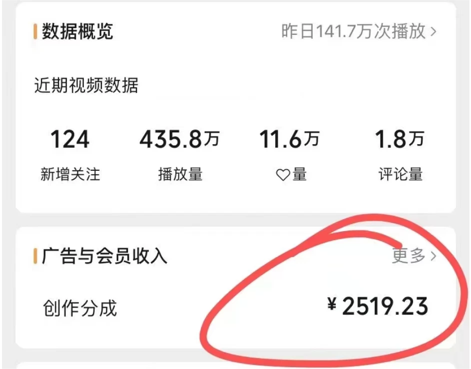 视频号分成计划保姆级教程，从 0 到 1 月入 10000+-影创院