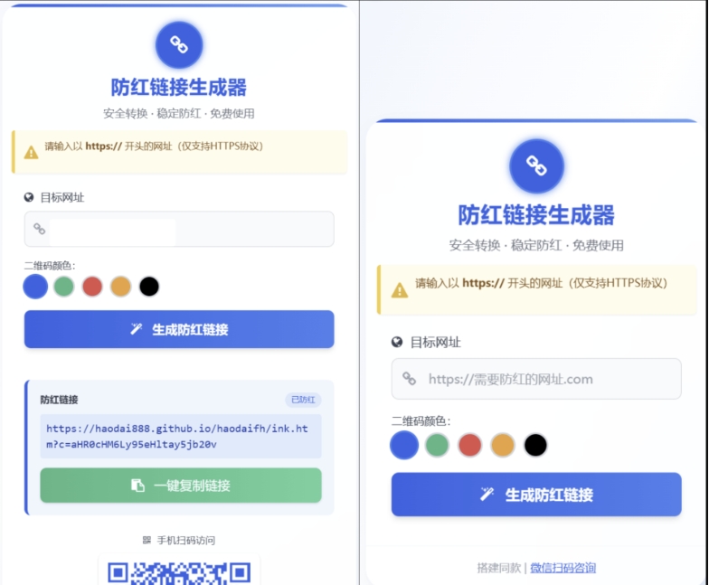 COS域名防红防封强开源码 域名发洪系统源码 带自动生成 检测 长期有效-创富院