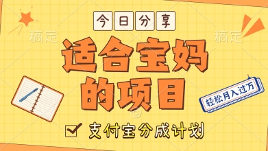 外国大胃王解说视频，挣支付宝分成计划收益，操作简单，轻松月入过W-创富院