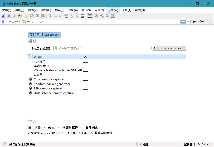 Wireshark v4.6.3绿色便携版-学必富副业创客网