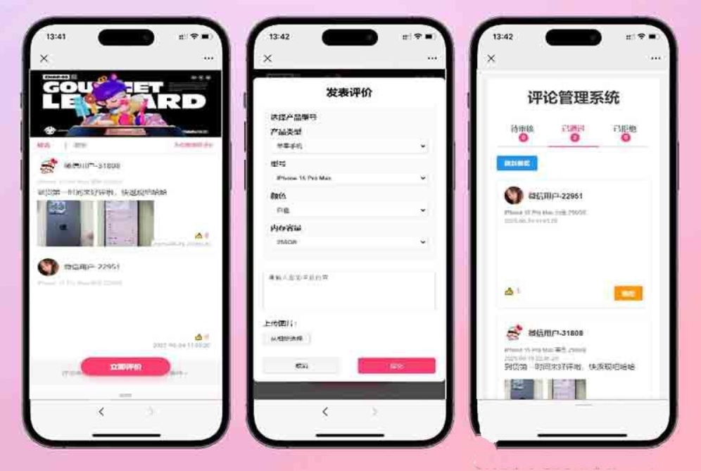 手机评论管理系统源码 自定义评论软件 中奖秀晒图源码本套晒图源码-创富院