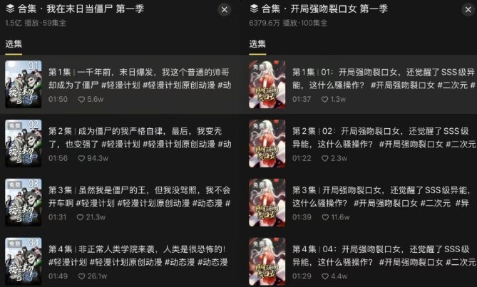 短剧新赛道—动漫短剧玩法，目前红利期月收益轻松达到6000+-创富院